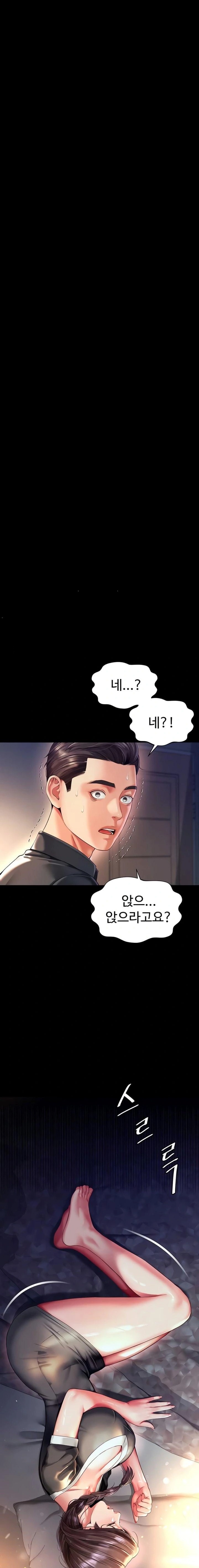 Mother and Daughter’s Home Raw Chapter 6 - Page 15