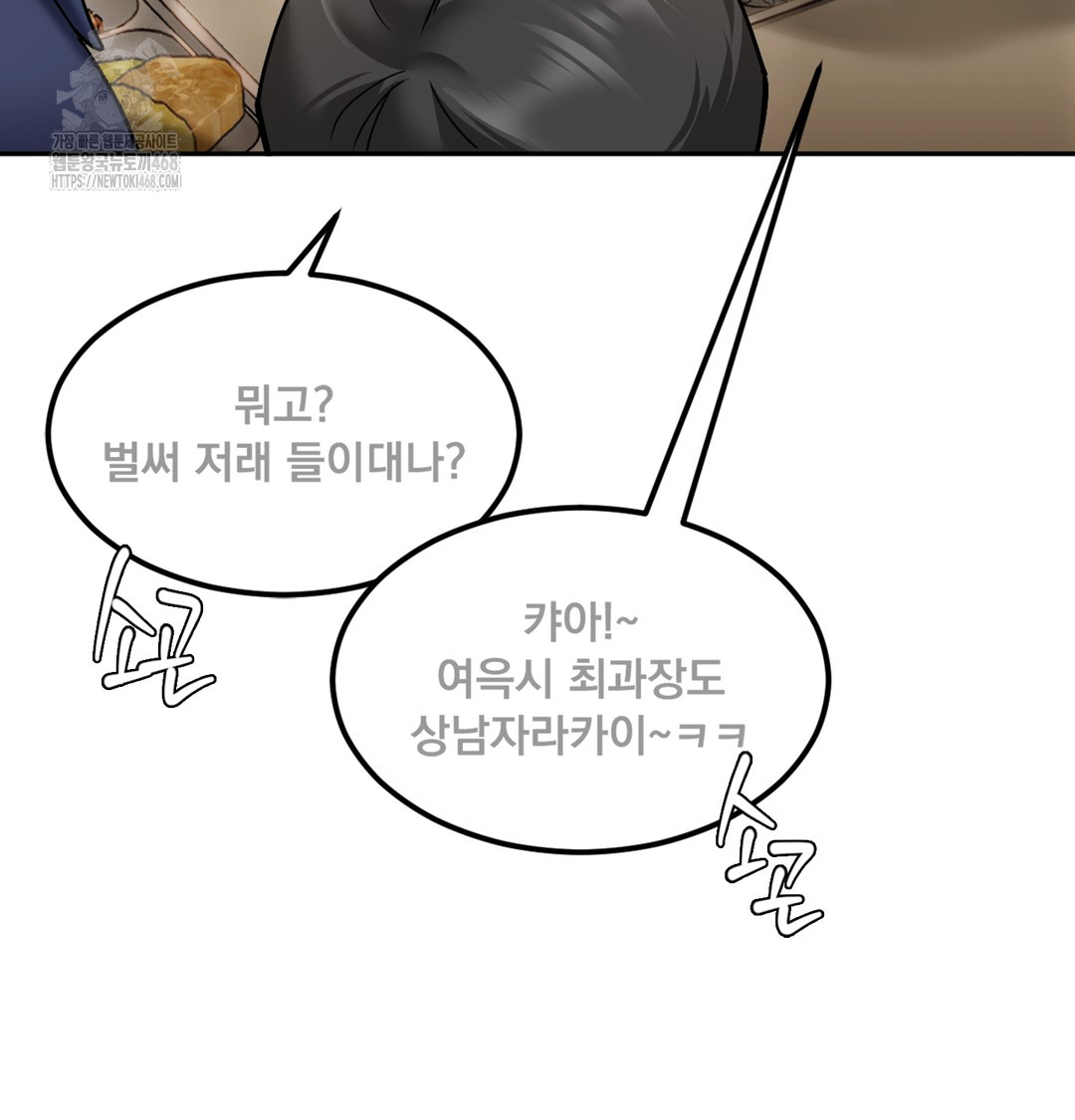 I Can’t Stand It, Sister-in-Law Raw Chapter 1 - Page 106