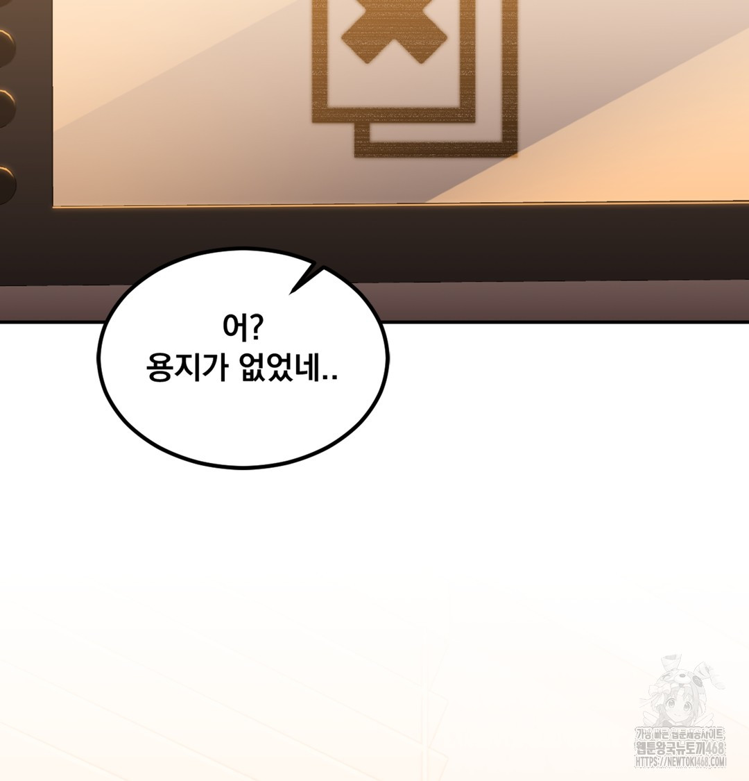 I Can’t Stand It, Sister-in-Law Raw Chapter 1 - Page 129