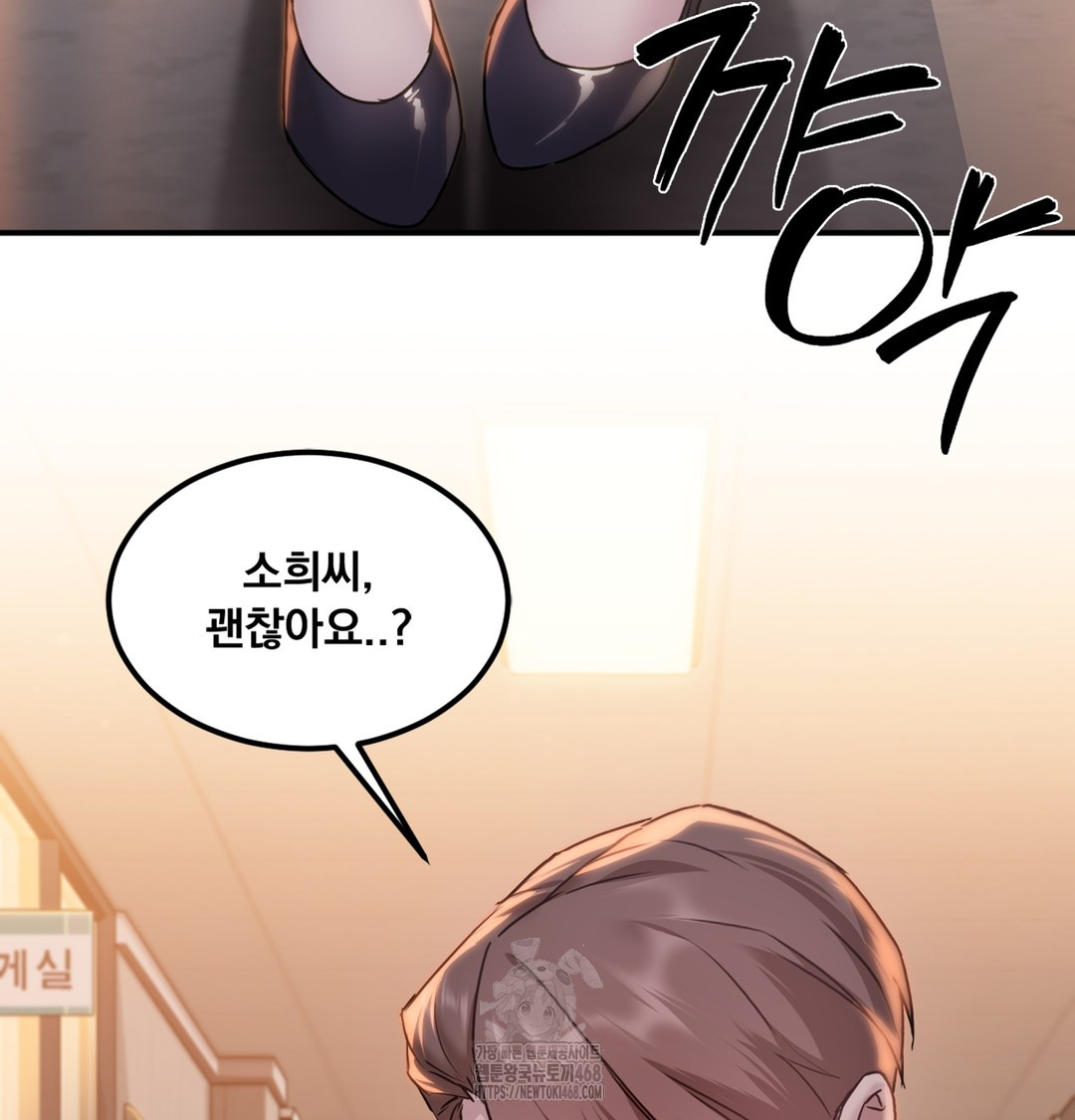 I Can’t Stand It, Sister-in-Law Raw Chapter 1 - Page 142