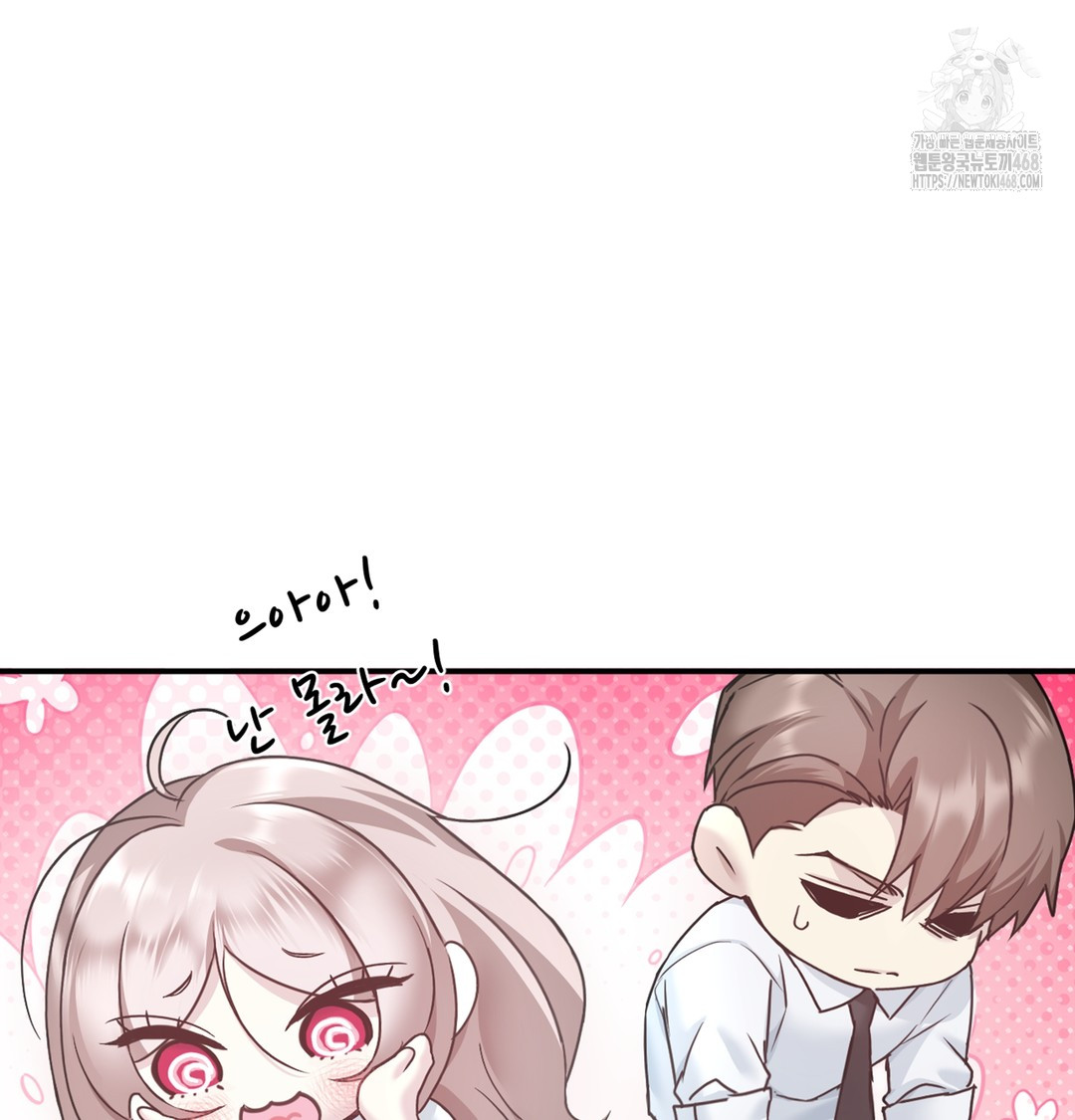 I Can’t Stand It, Sister-in-Law Raw Chapter 1 - Page 145