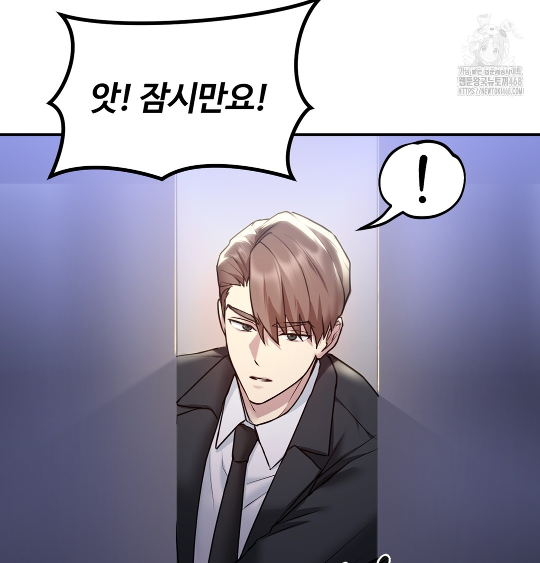 I Can’t Stand It, Sister-in-Law Raw Chapter 1 - Page 150