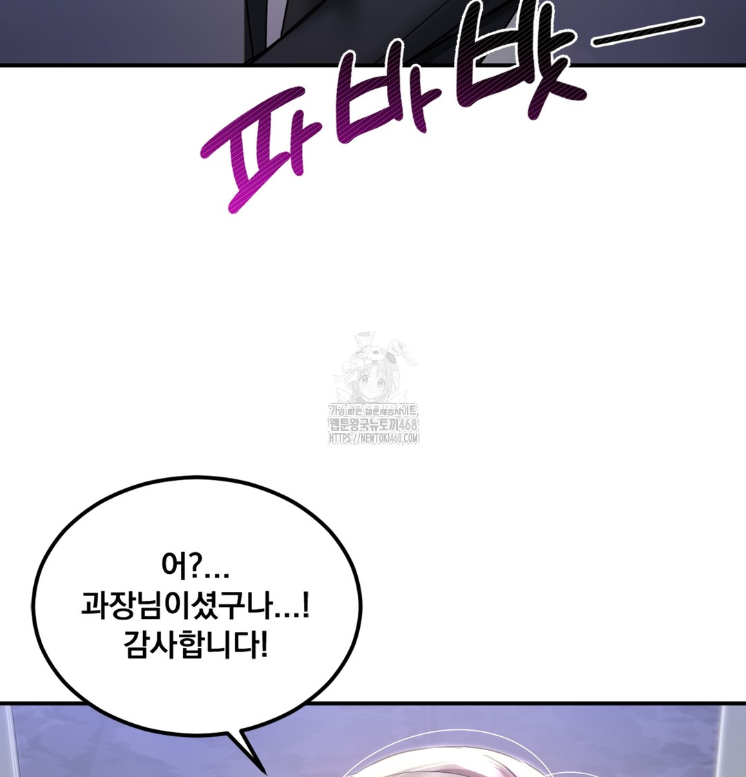 I Can’t Stand It, Sister-in-Law Raw Chapter 1 - Page 151