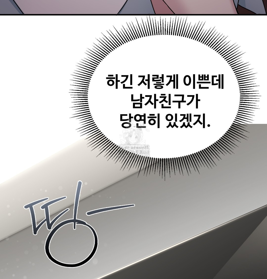 I Can’t Stand It, Sister-in-Law Raw Chapter 1 - Page 163