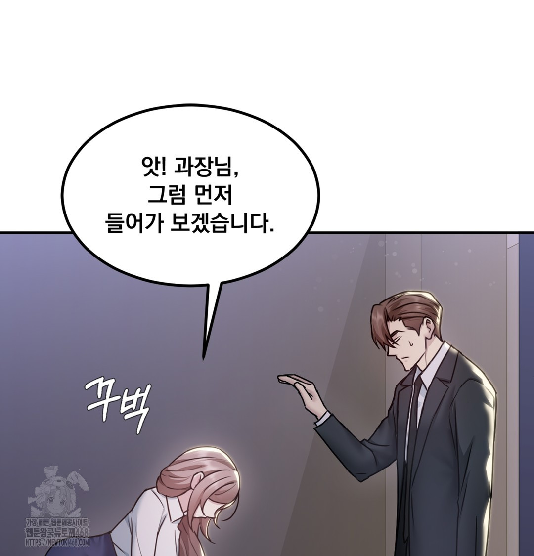 I Can’t Stand It, Sister-in-Law Raw Chapter 1 - Page 165