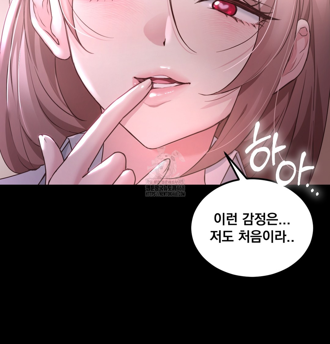 I Can’t Stand It, Sister-in-Law Raw Chapter 1 - Page 181