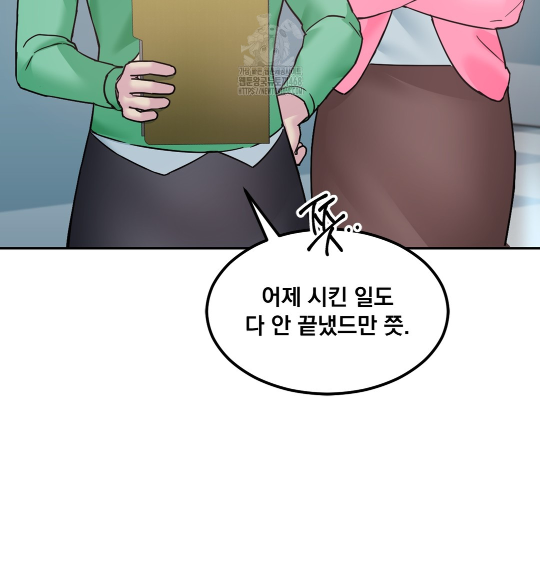 I Can’t Stand It, Sister-in-Law Raw Chapter 1 - Page 199