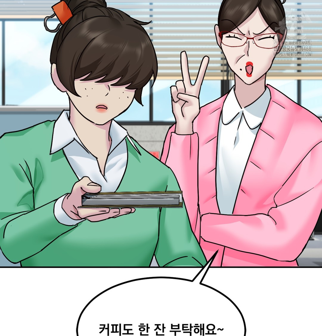 I Can’t Stand It, Sister-in-Law Raw Chapter 1 - Page 210