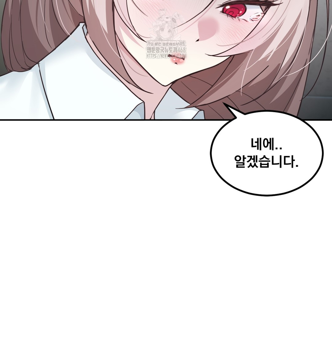 I Can’t Stand It, Sister-in-Law Raw Chapter 1 - Page 212