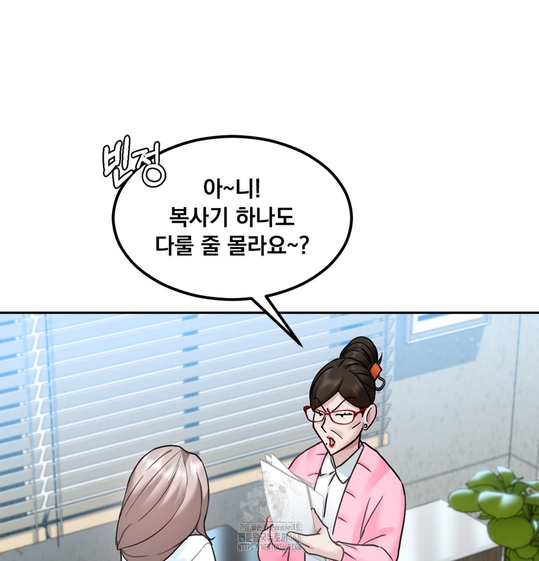 I Can’t Stand It, Sister-in-Law Raw Chapter 1 - Page 216