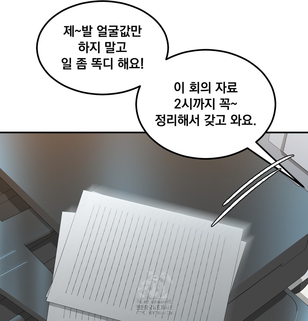 I Can’t Stand It, Sister-in-Law Raw Chapter 1 - Page 219