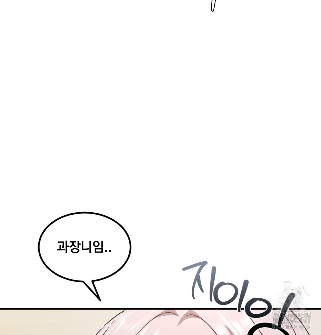 I Can’t Stand It, Sister-in-Law Raw Chapter 1 - Page 228