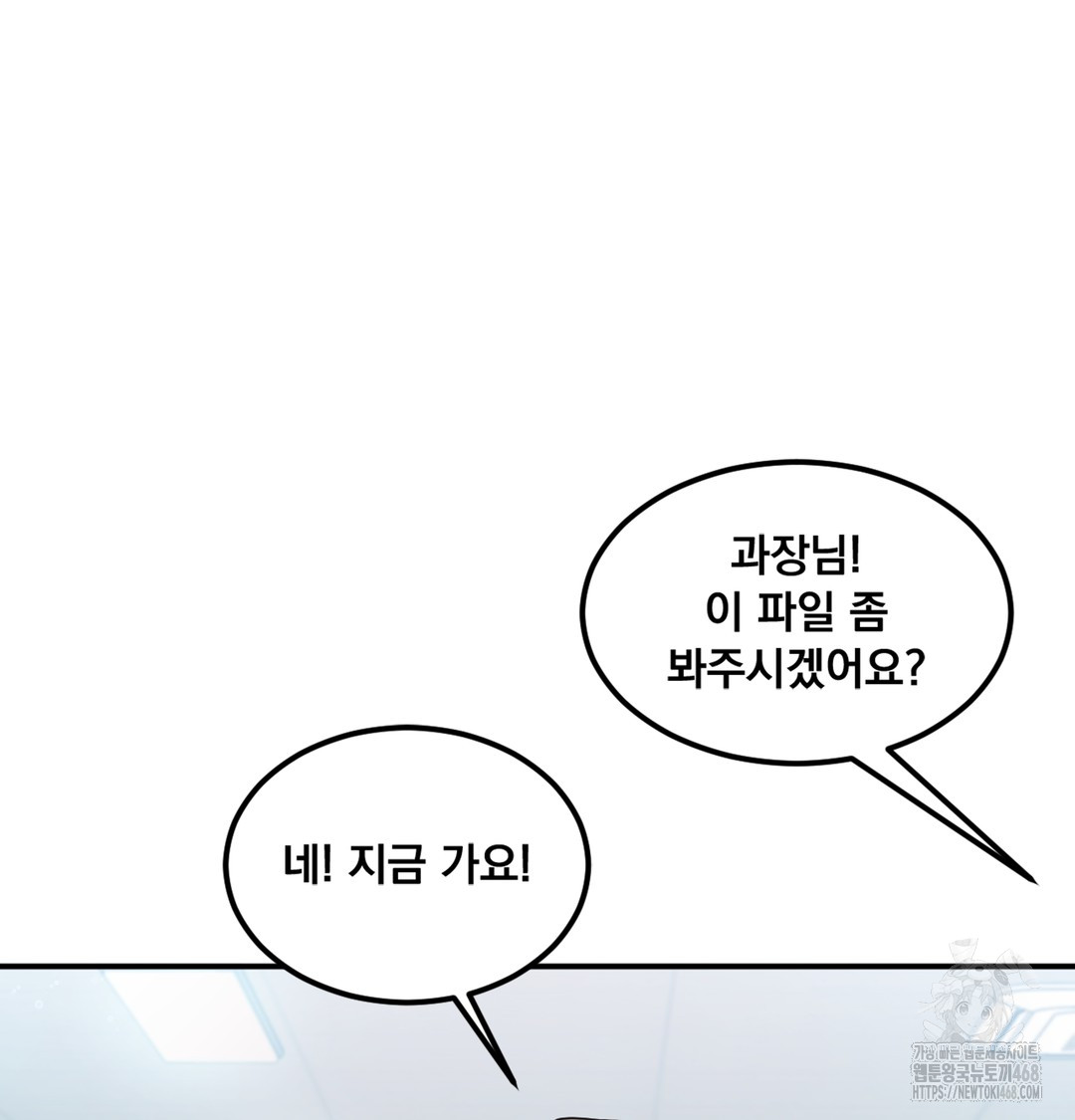 I Can’t Stand It, Sister-in-Law Raw Chapter 1 - Page 230