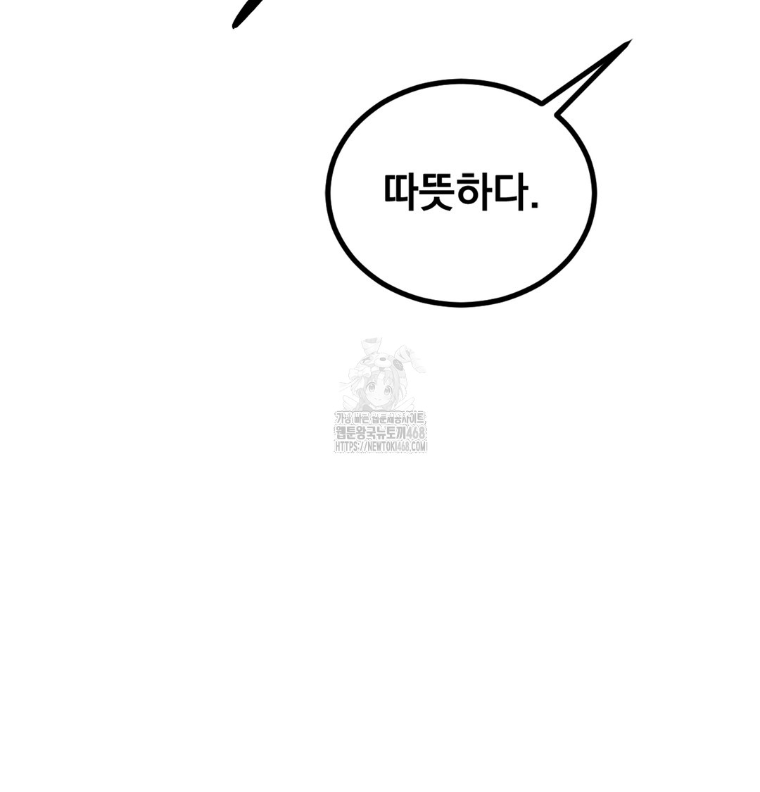 I Can’t Stand It, Sister-in-Law Raw Chapter 1 - Page 234