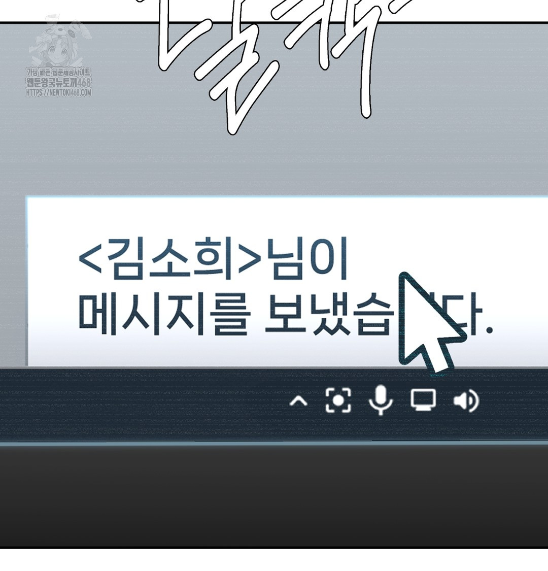 I Can’t Stand It, Sister-in-Law Raw Chapter 1 - Page 244