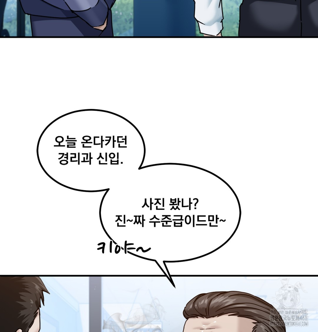 I Can’t Stand It, Sister-in-Law Raw Chapter 1 - Page 39