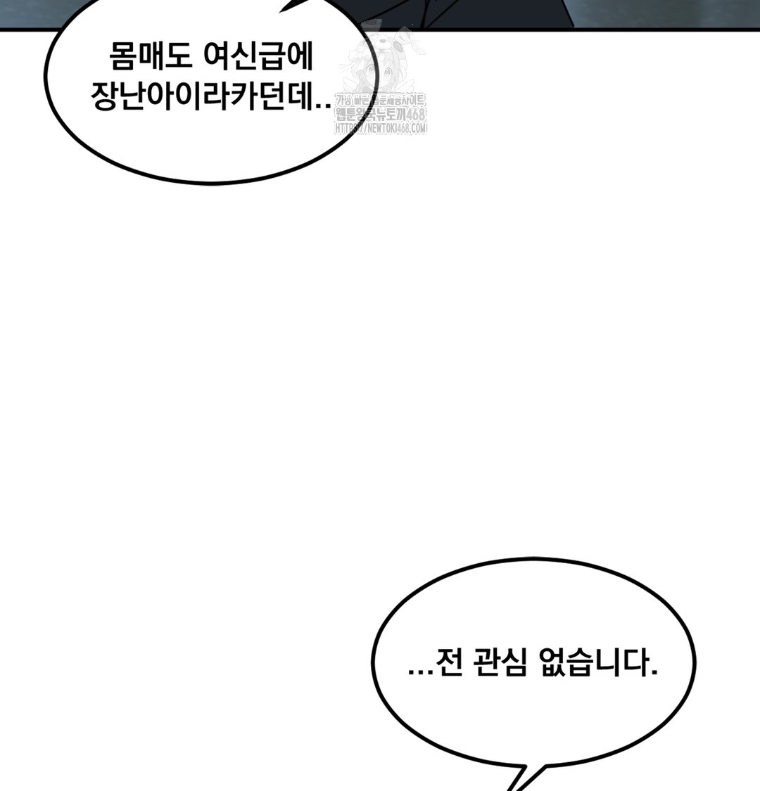 I Can’t Stand It, Sister-in-Law Raw Chapter 1 - Page 43