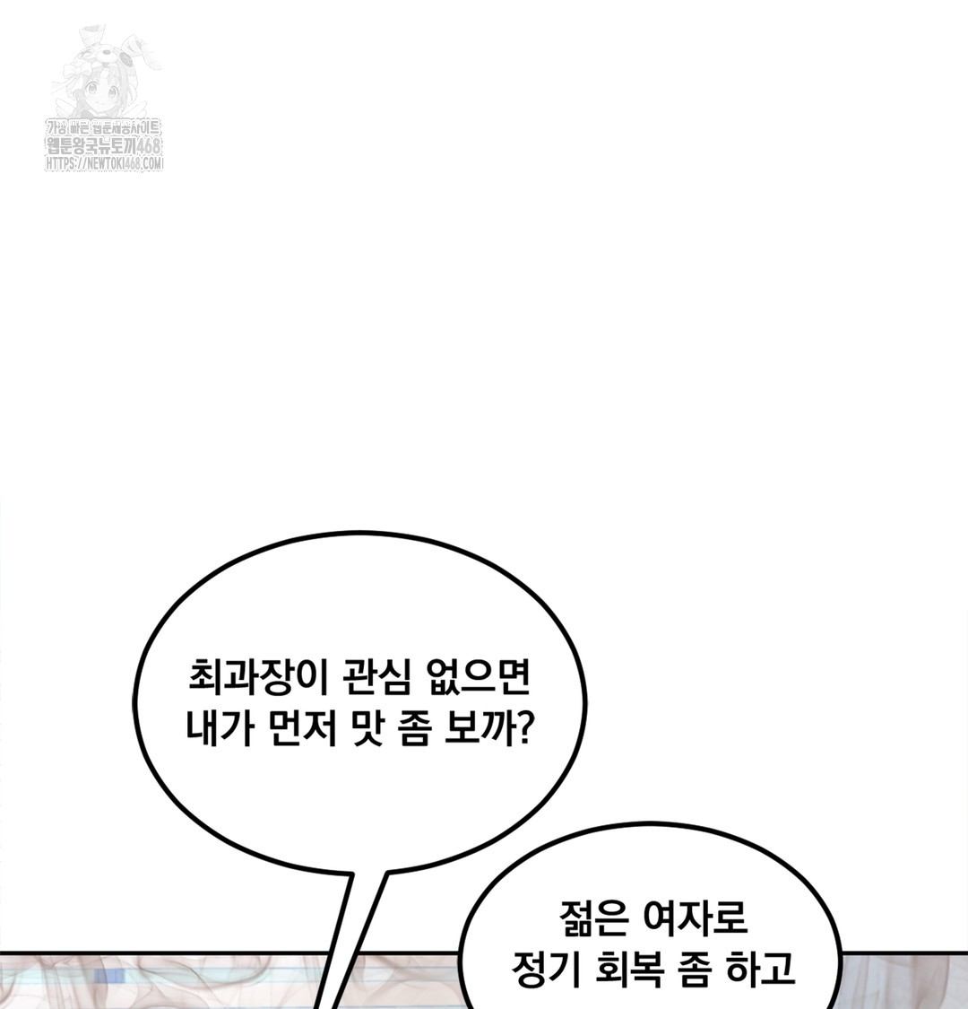 I Can’t Stand It, Sister-in-Law Raw Chapter 1 - Page 45