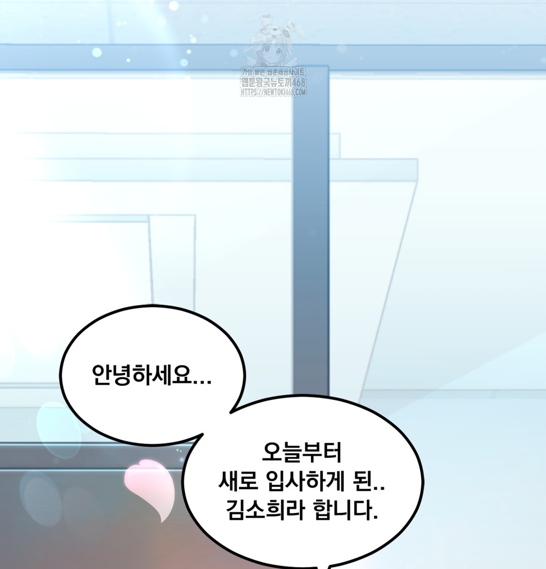 I Can’t Stand It, Sister-in-Law Raw Chapter 1 - Page 54