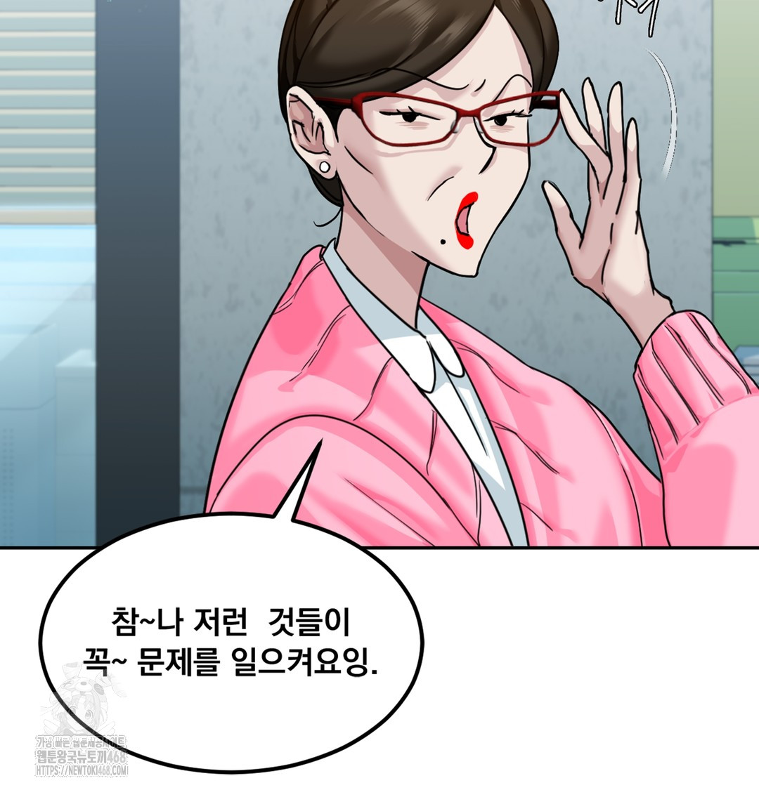 I Can’t Stand It, Sister-in-Law Raw Chapter 1 - Page 61