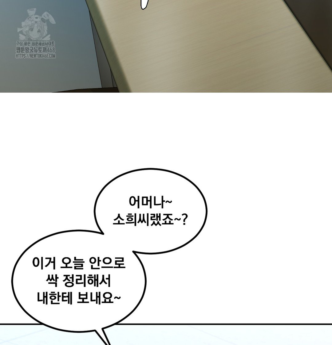 I Can’t Stand It, Sister-in-Law Raw Chapter 1 - Page 69