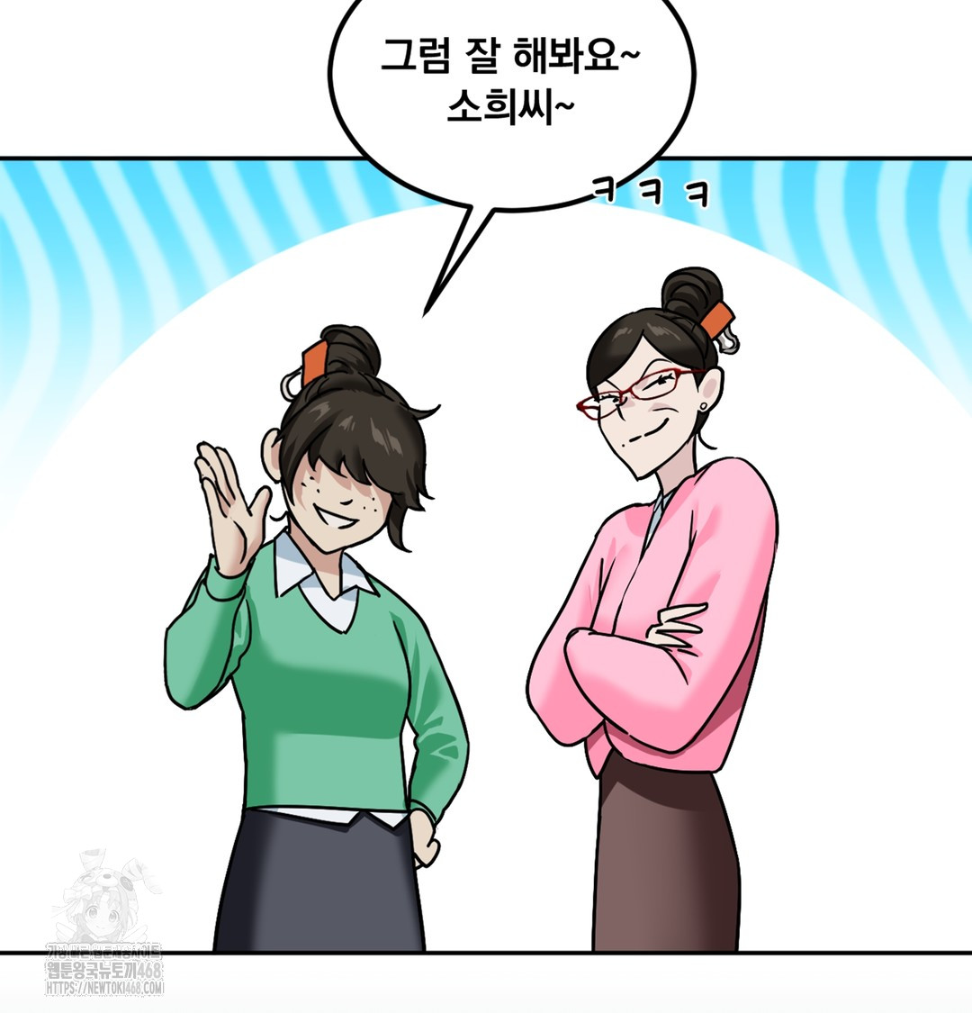 I Can’t Stand It, Sister-in-Law Raw Chapter 1 - Page 75