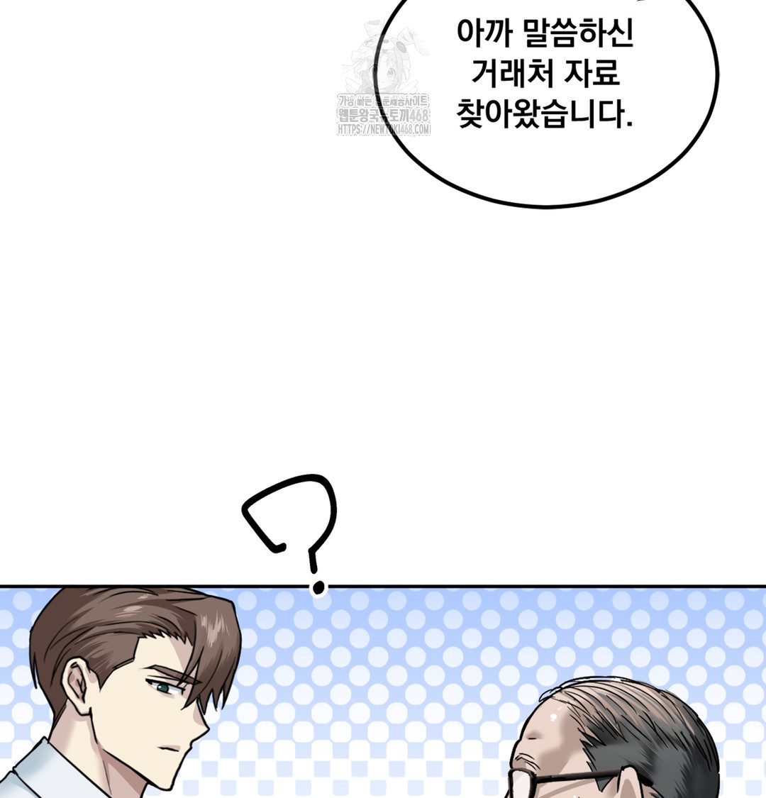 I Can’t Stand It, Sister-in-Law Raw Chapter 1 - Page 85