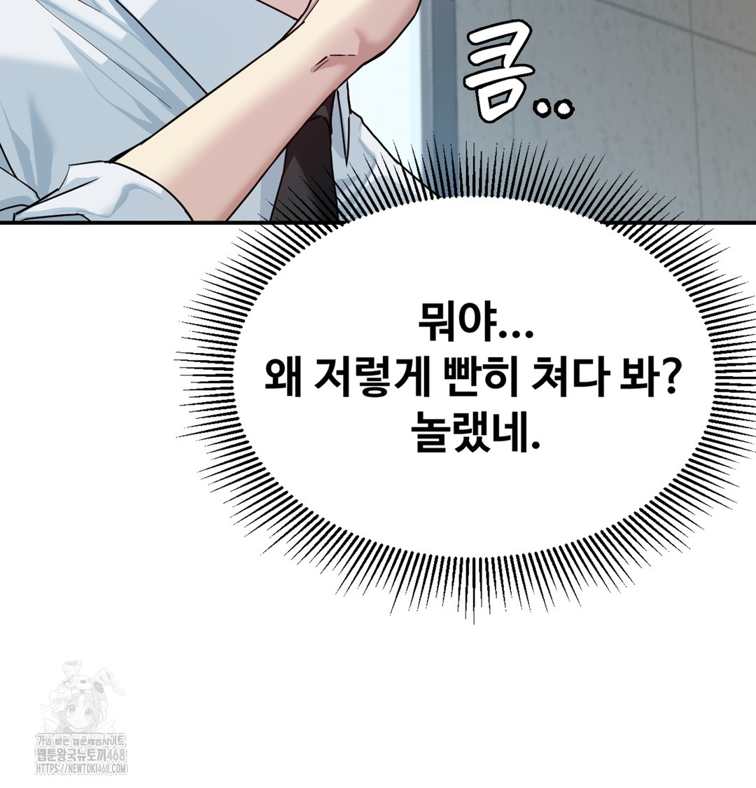 I Can’t Stand It, Sister-in-Law Raw Chapter 1 - Page 90