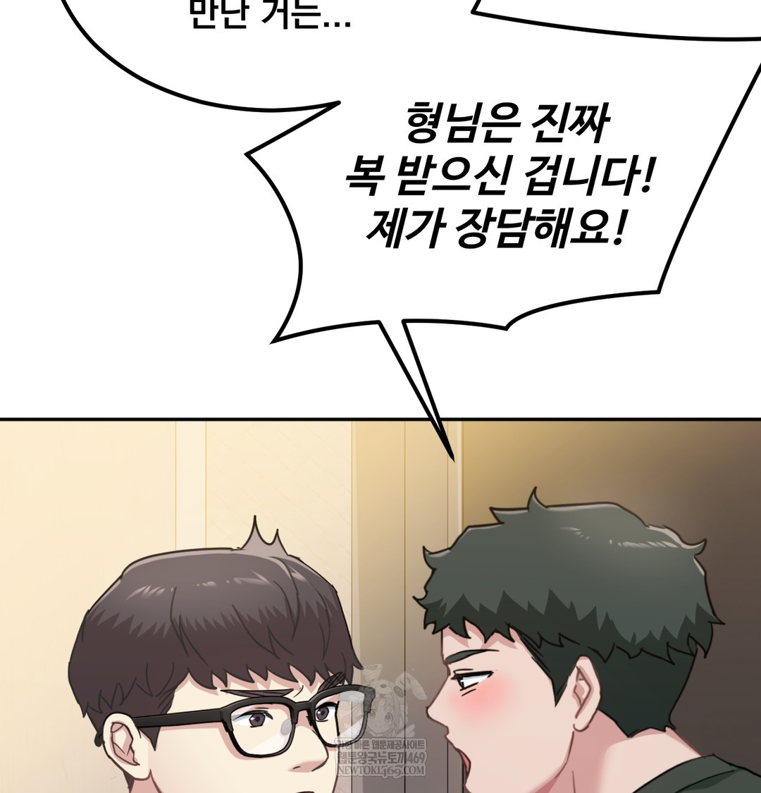 I Can’t Stand It, Sister-in-Law Raw Chapter 10 - Page 10