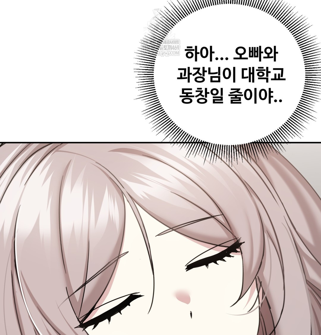 I Can’t Stand It, Sister-in-Law Raw Chapter 10 - Page 118