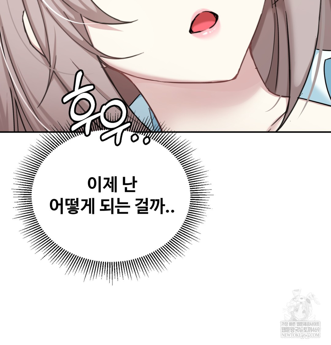 I Can’t Stand It, Sister-in-Law Raw Chapter 10 - Page 119