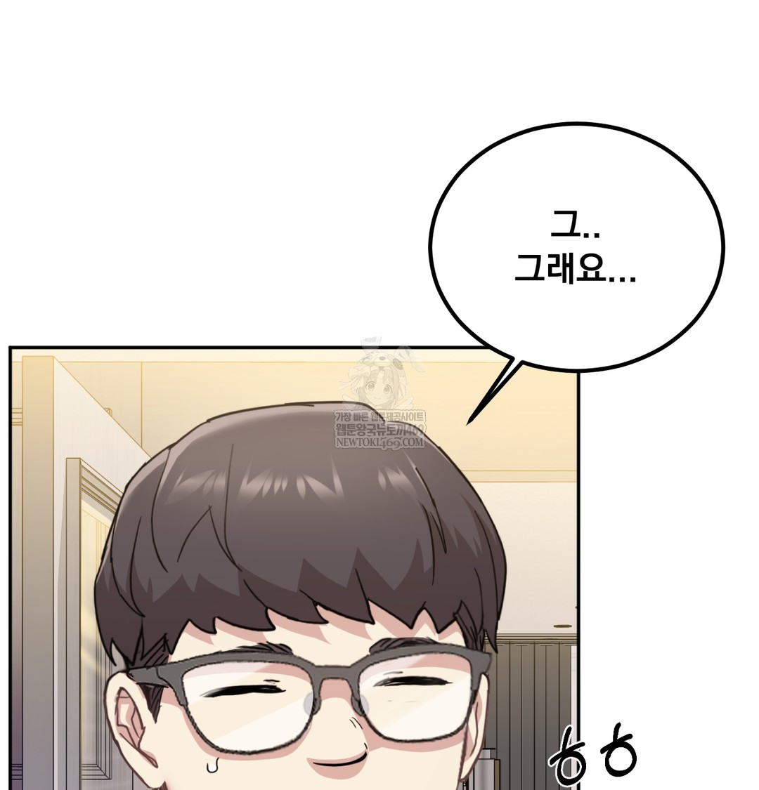 I Can’t Stand It, Sister-in-Law Raw Chapter 10 - Page 12