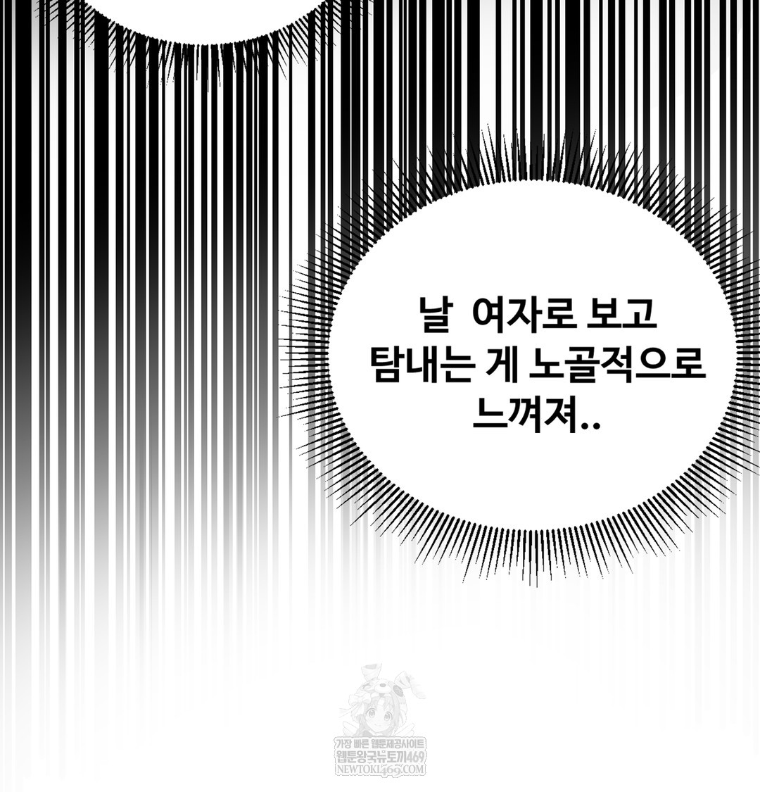 I Can’t Stand It, Sister-in-Law Raw Chapter 10 - Page 124