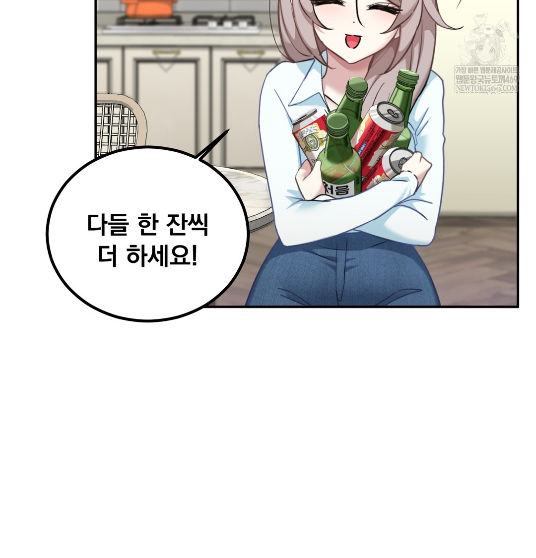 I Can’t Stand It, Sister-in-Law Raw Chapter 10 - Page 2