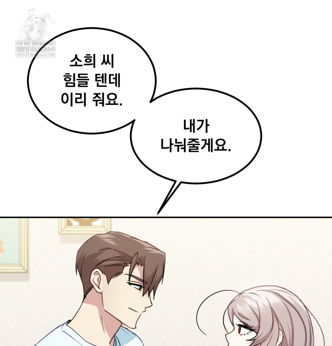 I Can’t Stand It, Sister-in-Law Raw Chapter 10 - Page 3