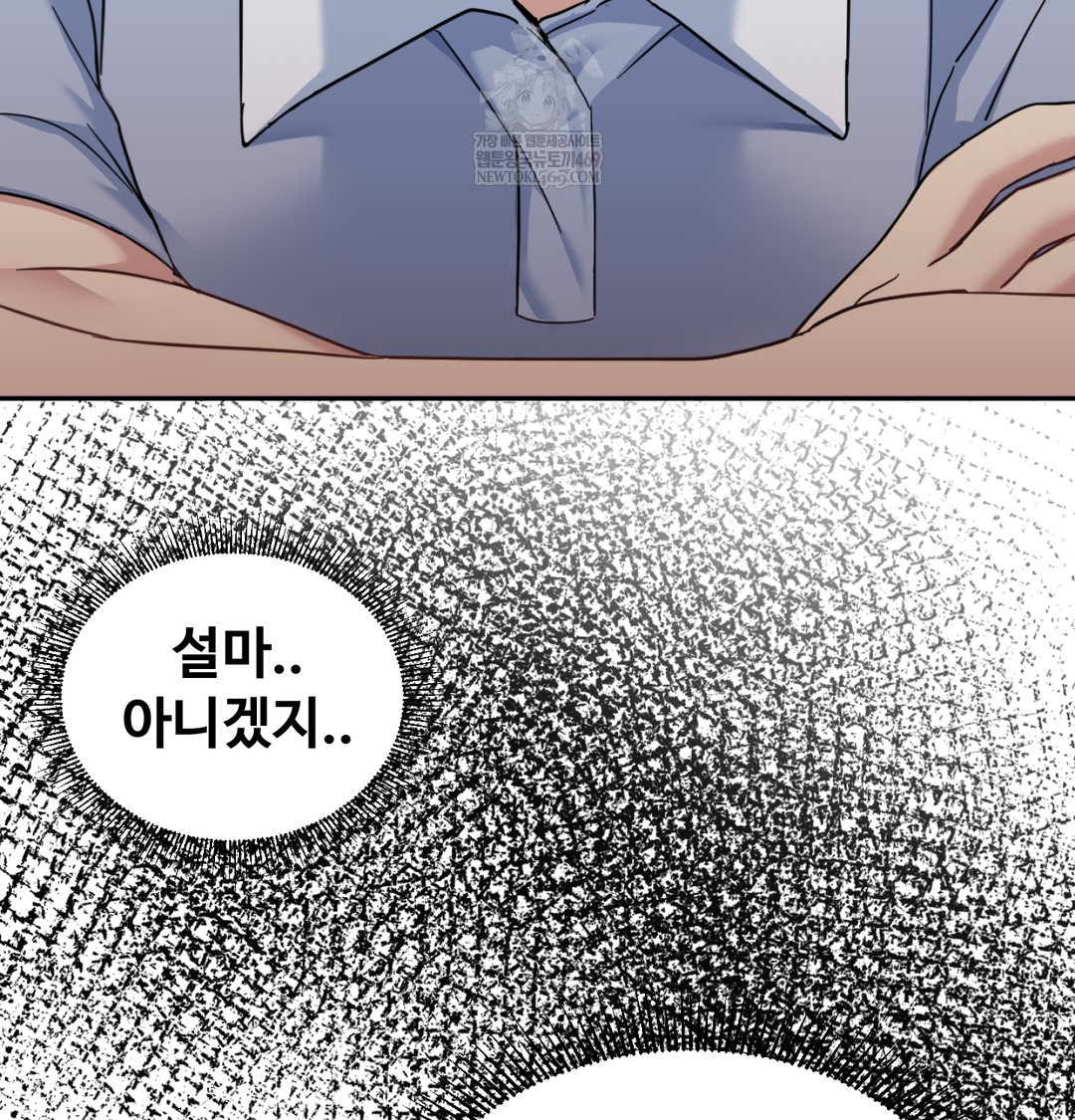 I Can’t Stand It, Sister-in-Law Raw Chapter 10 - Page 50