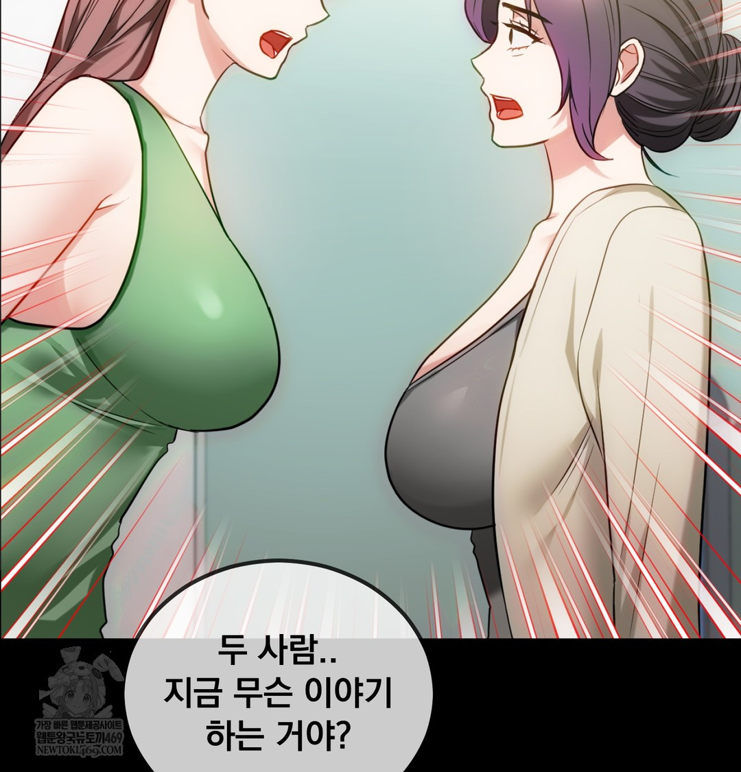 I Can’t Stand It, Sister-in-Law Raw Chapter 10 - Page 57