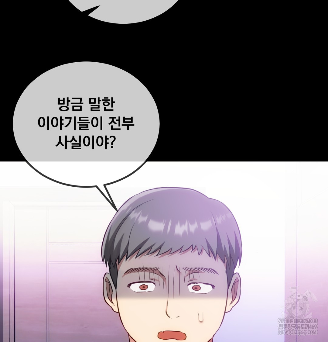 I Can’t Stand It, Sister-in-Law Raw Chapter 10 - Page 58