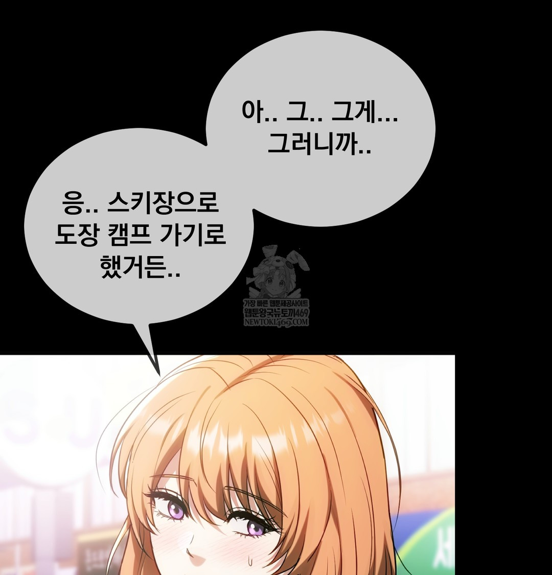 I Can’t Stand It, Sister-in-Law Raw Chapter 10 - Page 61