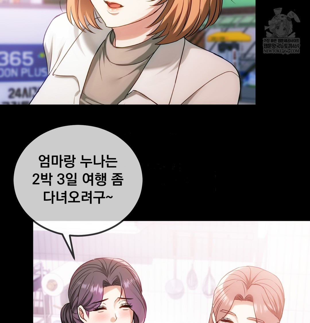 I Can’t Stand It, Sister-in-Law Raw Chapter 10 - Page 62