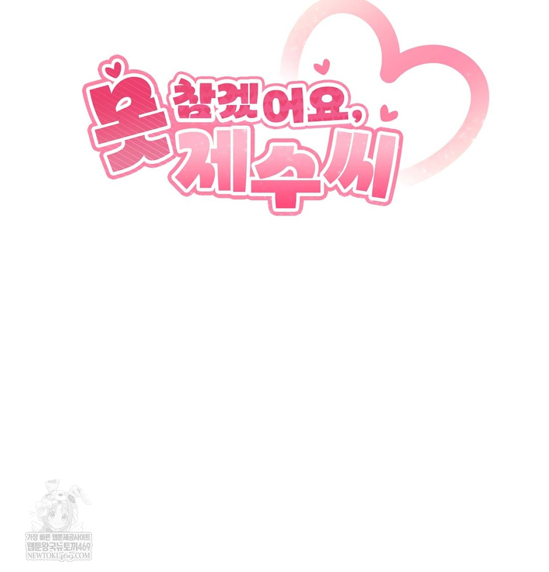 I Can’t Stand It, Sister-in-Law Raw Chapter 10 - Page 7