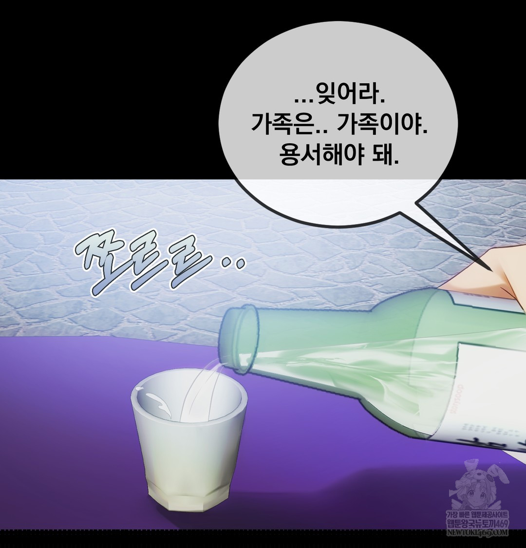 I Can’t Stand It, Sister-in-Law Raw Chapter 10 - Page 84