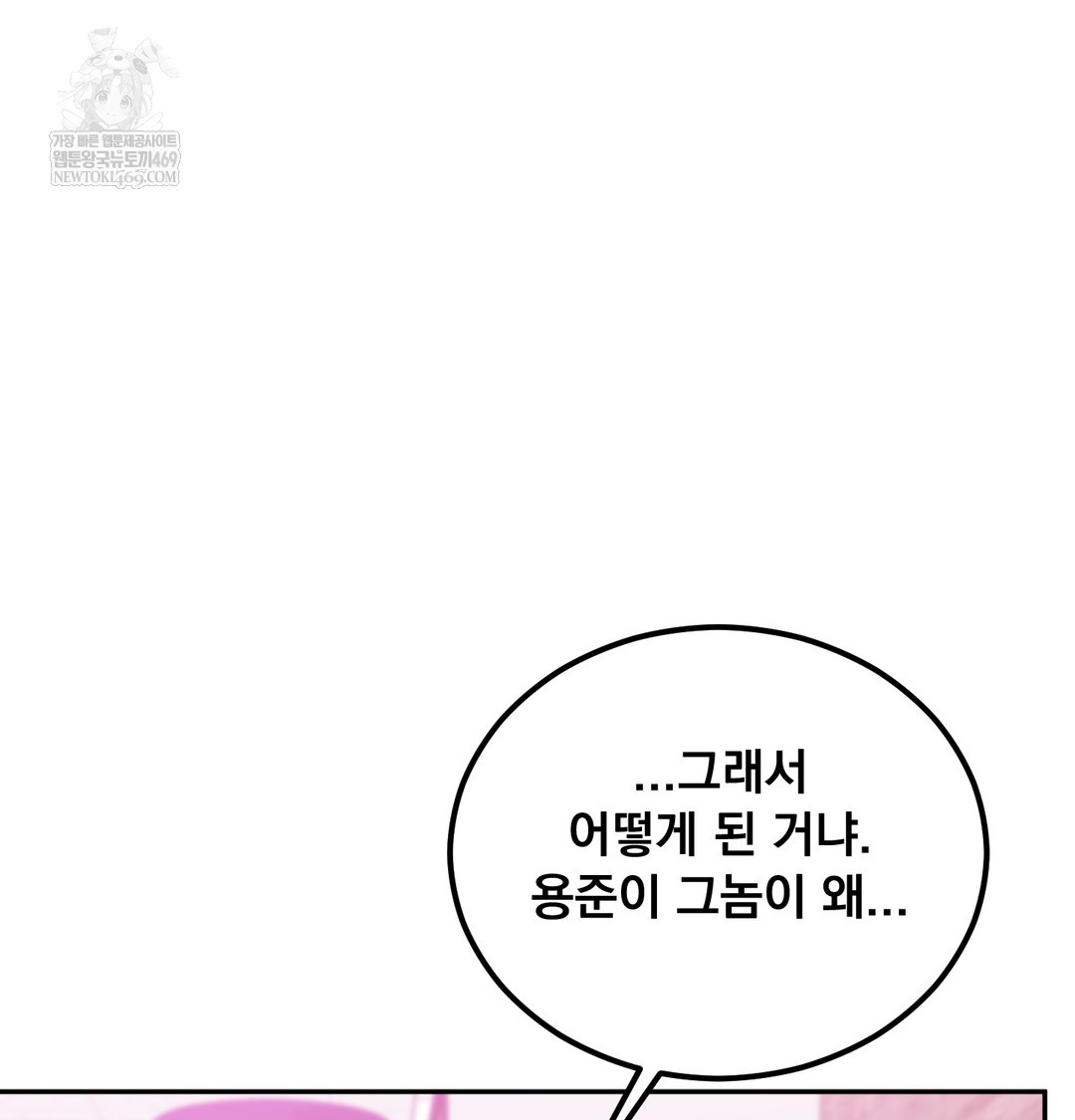 I Can’t Stand It, Sister-in-Law Raw Chapter 11 - Page 15