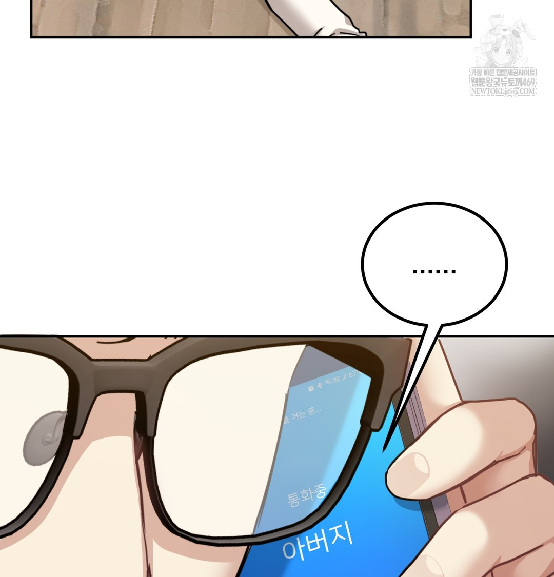 I Can’t Stand It, Sister-in-Law Raw Chapter 11 - Page 3