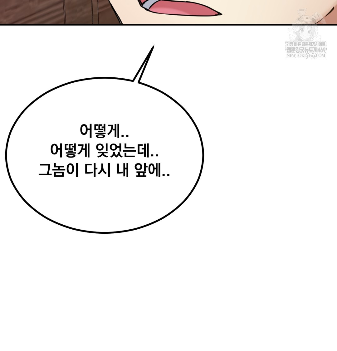 I Can’t Stand It, Sister-in-Law Raw Chapter 11 - Page 30