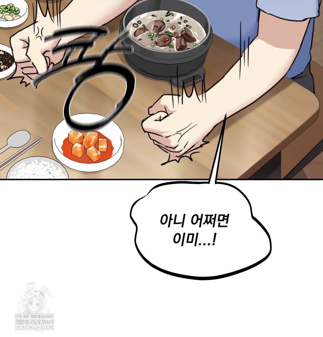 I Can’t Stand It, Sister-in-Law Raw Chapter 11 - Page 36