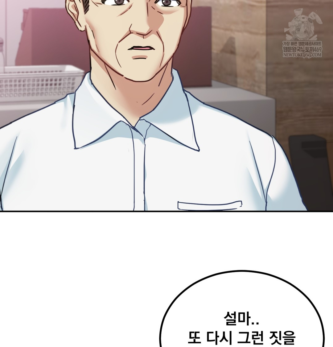 I Can’t Stand It, Sister-in-Law Raw Chapter 11 - Page 40