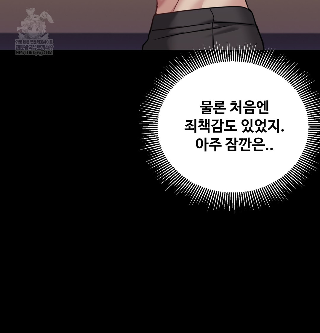 I Can’t Stand It, Sister-in-Law Raw Chapter 11 - Page 56