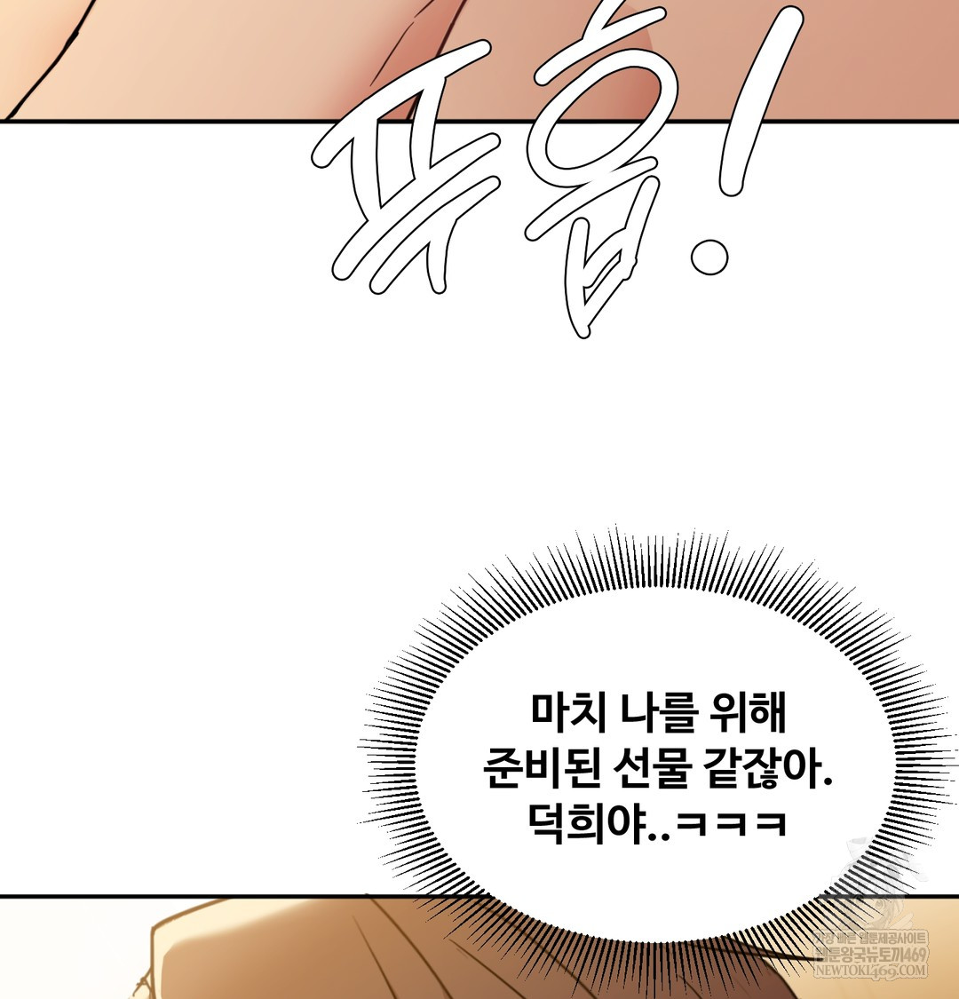 I Can’t Stand It, Sister-in-Law Raw Chapter 11 - Page 74