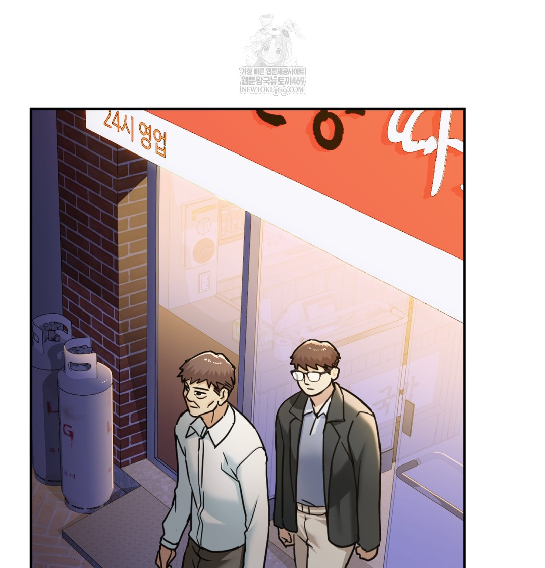 I Can’t Stand It, Sister-in-Law Raw Chapter 11 - Page 86